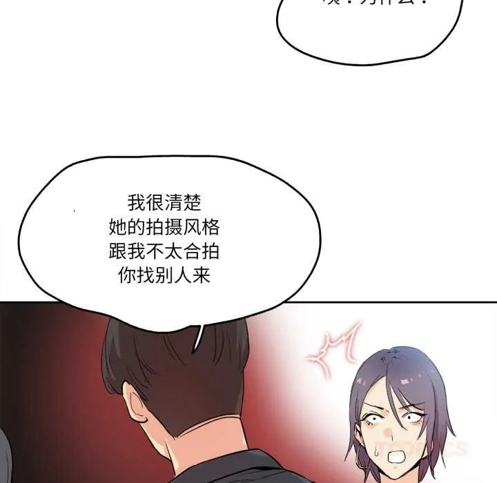 爸爸也疯狂 第32話 第34页