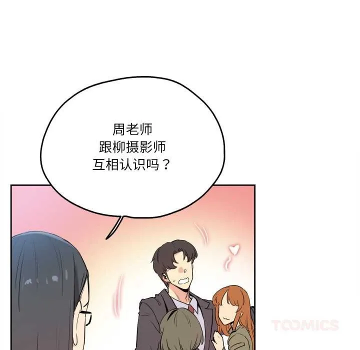 爸爸也疯狂 第32話 第10页