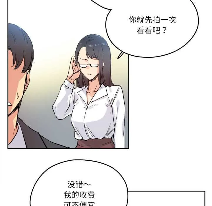 爸爸也疯狂 第32話 第49页