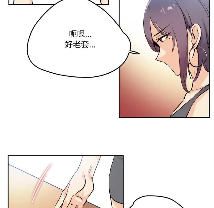 爸爸也疯狂 第32話 第75页