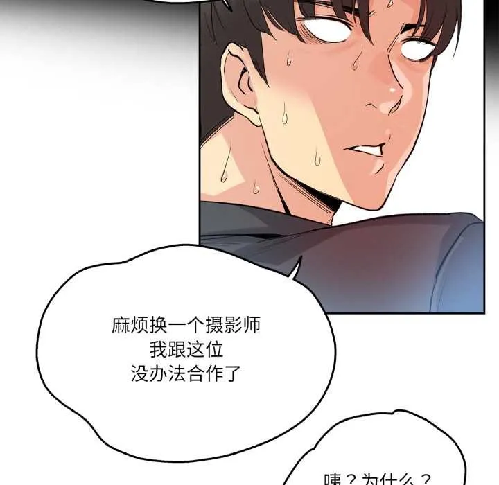 爸爸也疯狂 第32話 第33页