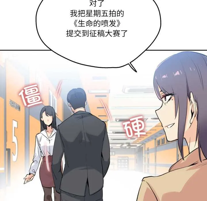 爸爸也疯狂 第32話 第28页