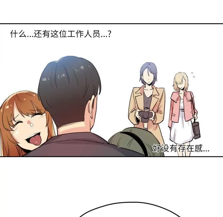 爸爸也疯狂 第32話 第56页