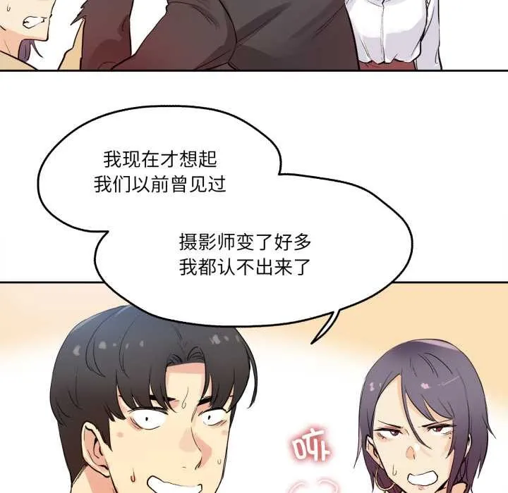 爸爸也疯狂 第32話 第19页