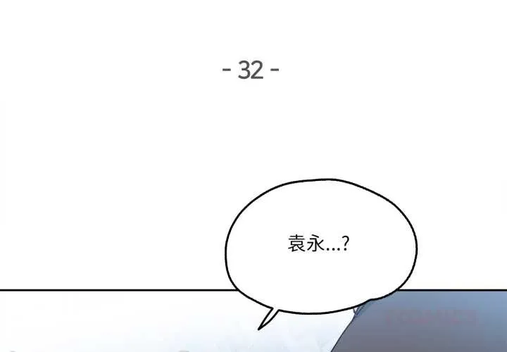 爸爸也疯狂 第32話 第2页
