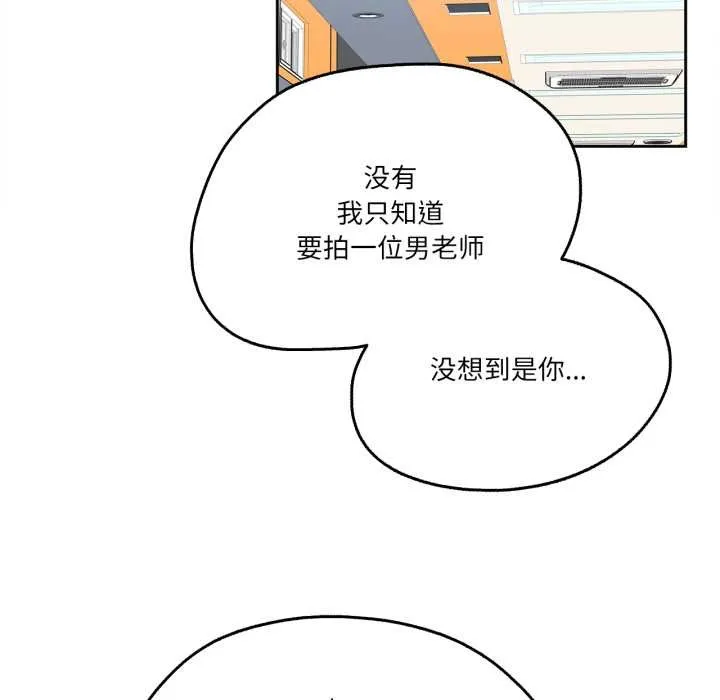 爸爸也疯狂 第32話 第27页