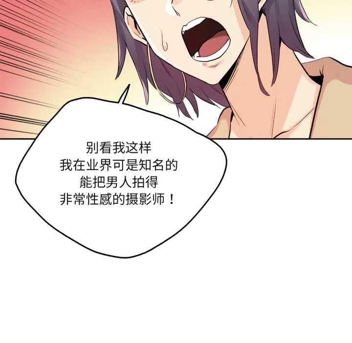 爸爸也疯狂 第32話 第36页