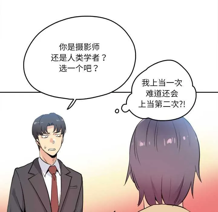 爸爸也疯狂 第32話 第41页