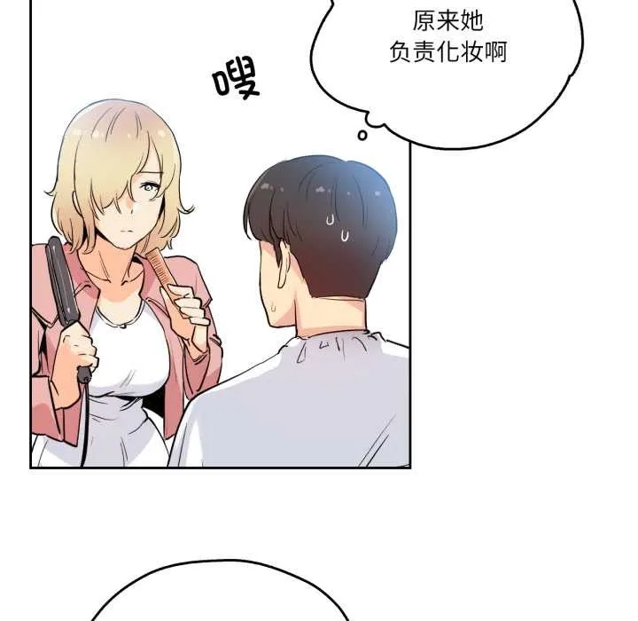 爸爸也疯狂 第32話 第60页