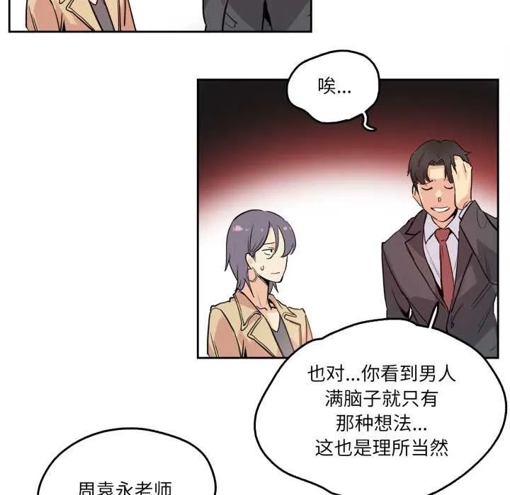 爸爸也疯狂 第32話 第39页