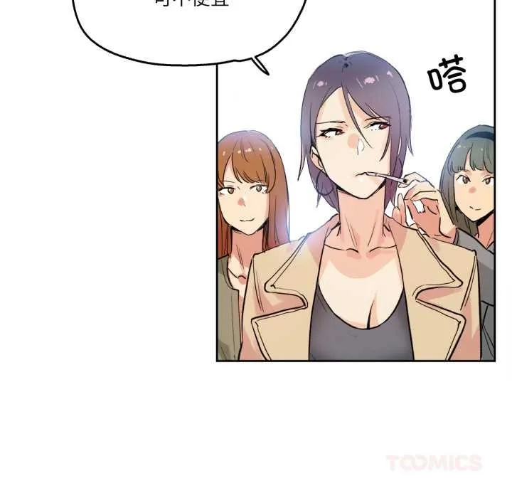 爸爸也疯狂 第32話 第48页