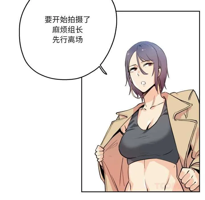 爸爸也疯狂 第32話 第61页