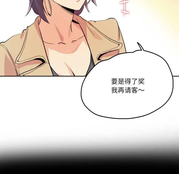 爸爸也疯狂 第32話 第31页