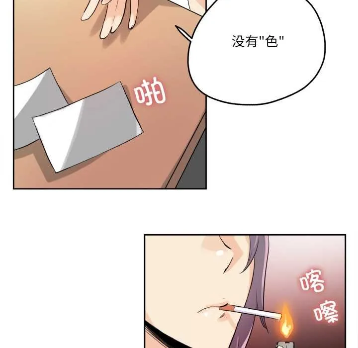 爸爸也疯狂 第32話 第76页