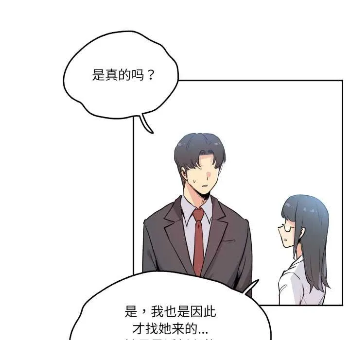 爸爸也疯狂 第32話 第37页