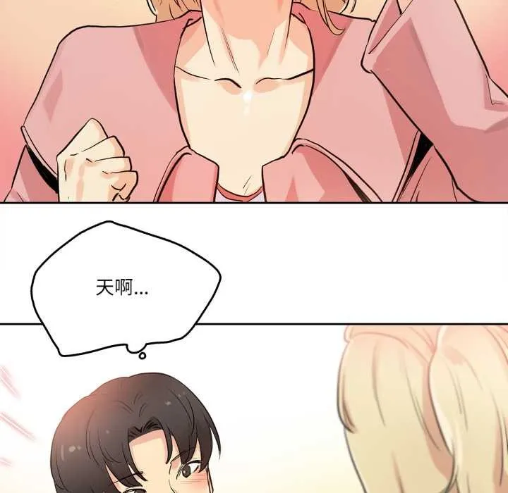 爸爸也疯狂 第32話 第72页