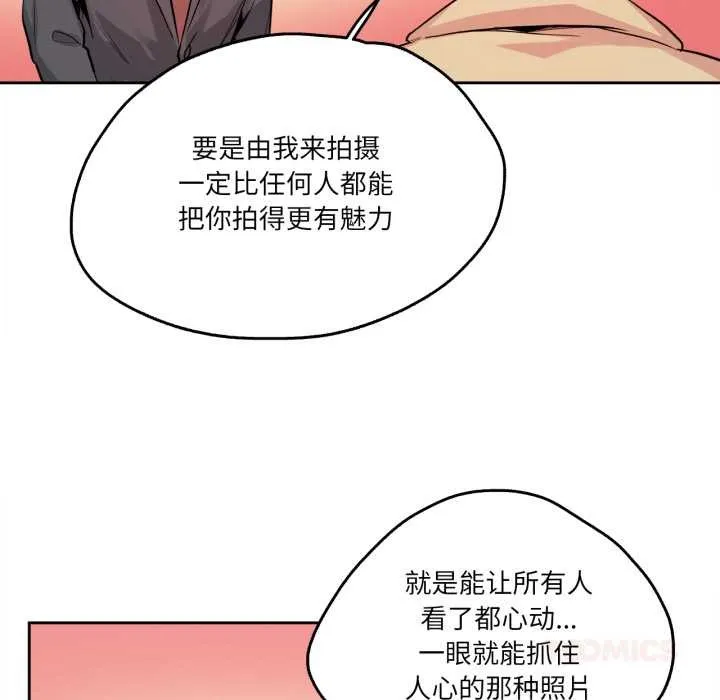 爸爸也疯狂 第32話 第42页