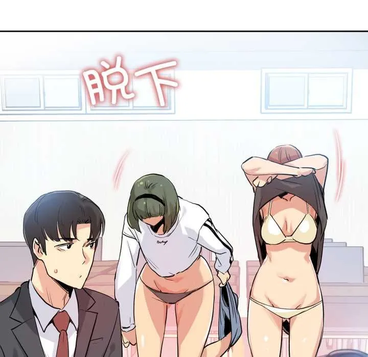 爸爸也疯狂 第32話 第79页