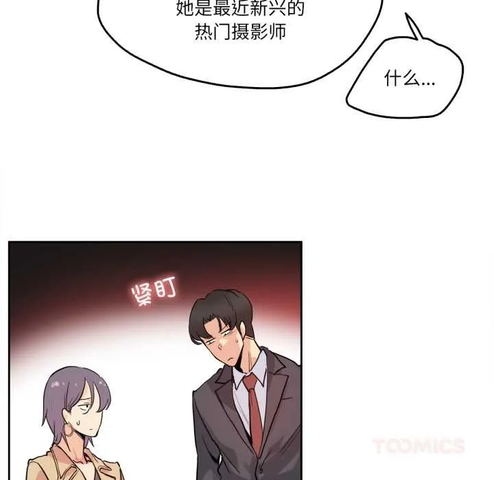 爸爸也疯狂 第32話 第38页