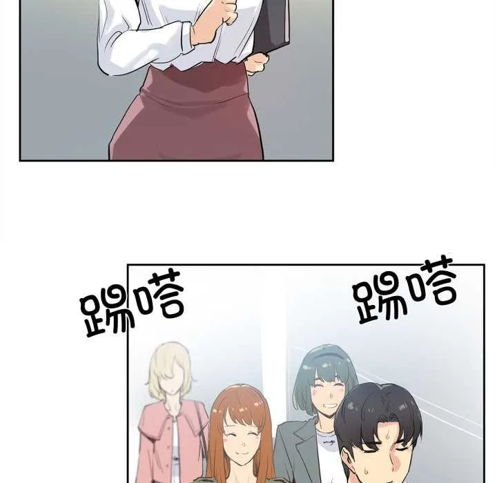 爸爸也疯狂 第32話 第23页