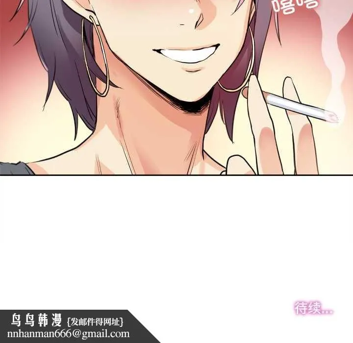 爸爸也疯狂 第32話 第84页