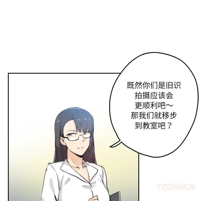 爸爸也疯狂 第32話 第22页