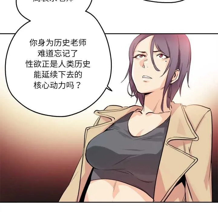 爸爸也疯狂 第32話 第40页