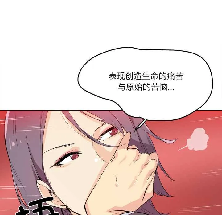爸爸也疯狂 第32話 第14页