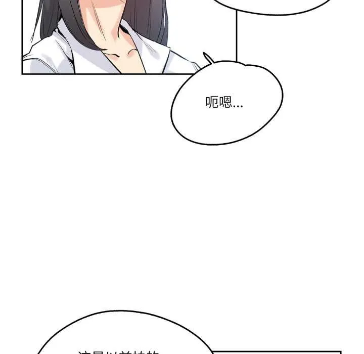 爸爸也疯狂 第32話 第63页