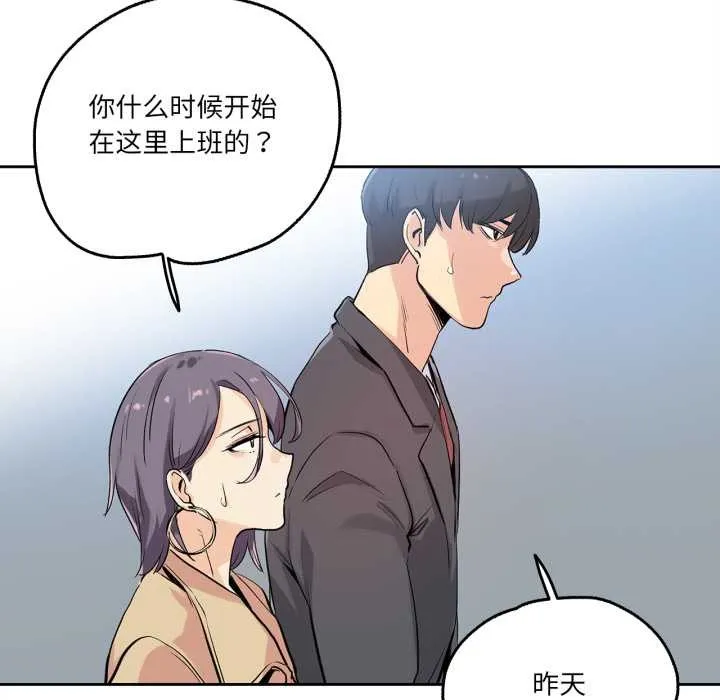 爸爸也疯狂 第32話 第25页