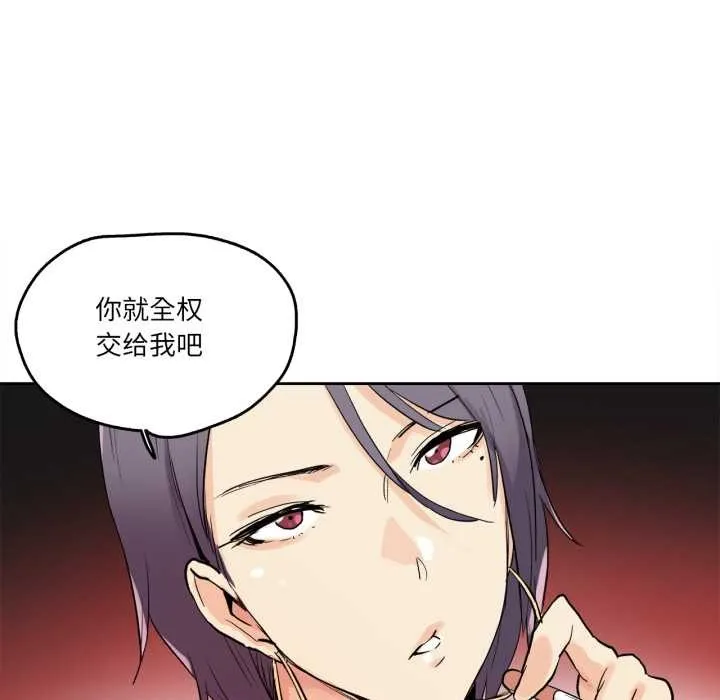 爸爸也疯狂 第32話 第50页
