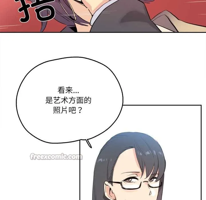 爸爸也疯狂 第32話 第15页