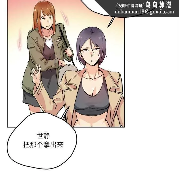 爸爸也疯狂 第32話 第43页