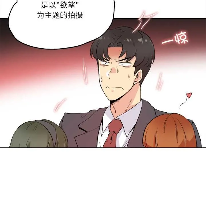 爸爸也疯狂 第32話 第13页