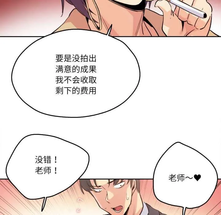 爸爸也疯狂 第32話 第51页
