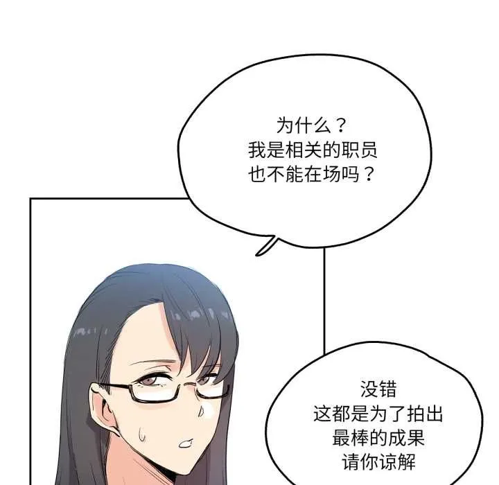 爸爸也疯狂 第32話 第62页
