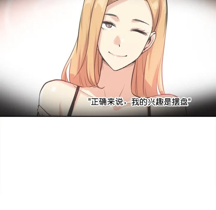 爸爸也疯狂 第22話 第10页