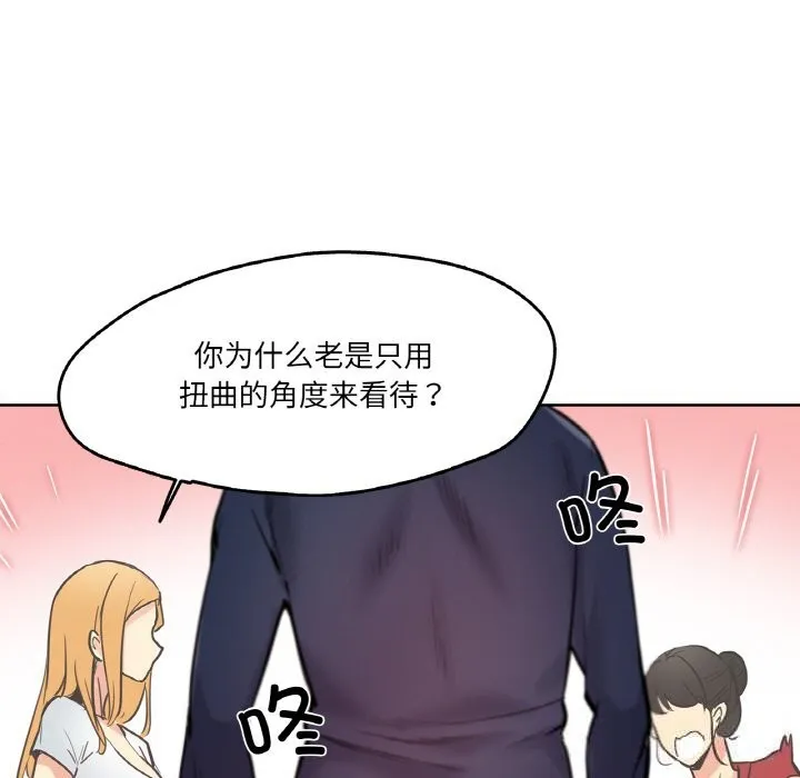 爸爸也疯狂 第22話 第27页