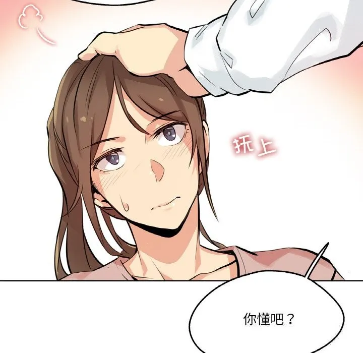 爸爸也疯狂 第22話 第78页