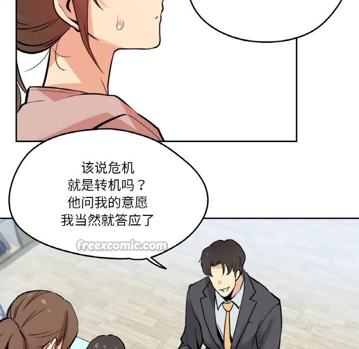 爸爸也疯狂 第22話 第60页