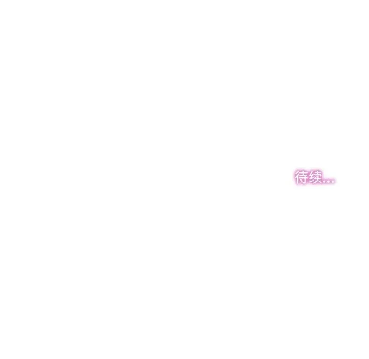 爸爸也疯狂 第22話 第109页