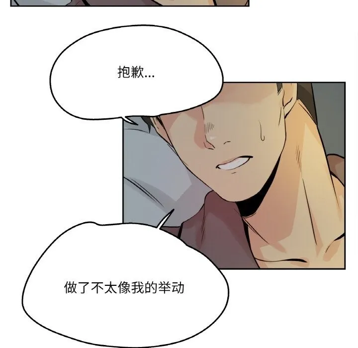 爸爸也疯狂 第22話 第100页