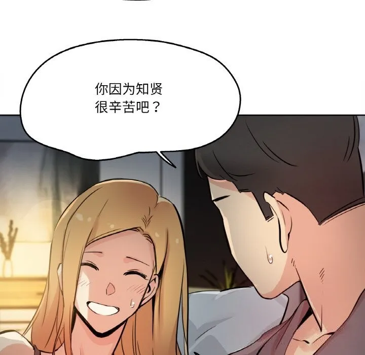 爸爸也疯狂 第22話 第101页