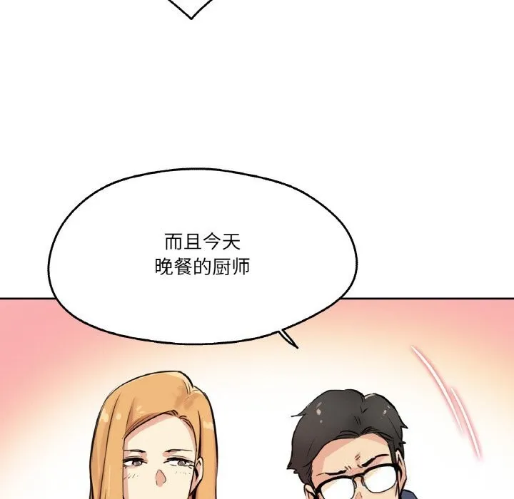 爸爸也疯狂 第22話 第35页