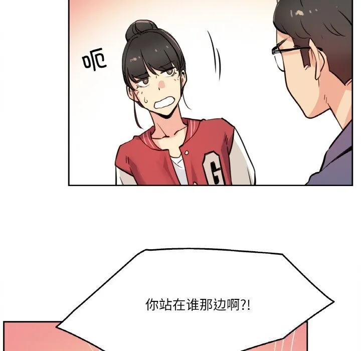 爸爸也疯狂 第22話 第33页