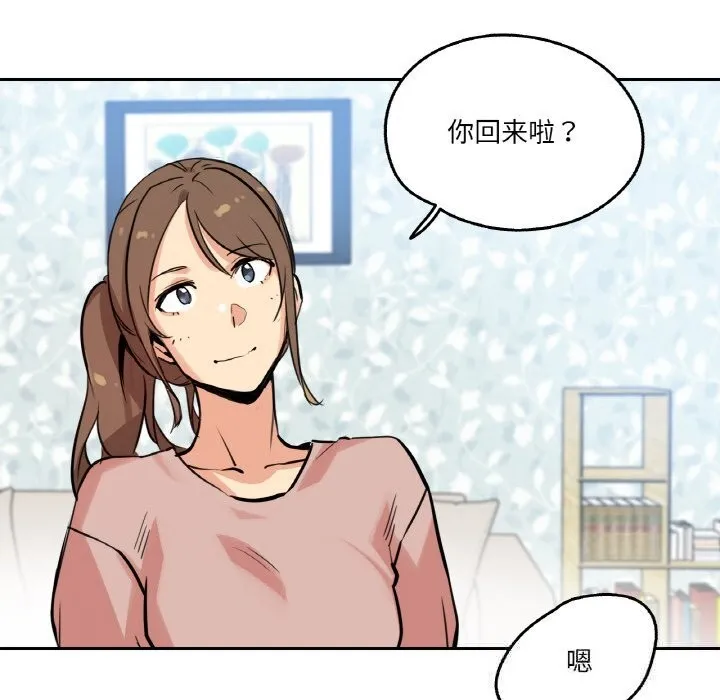 爸爸也疯狂 第22話 第49页