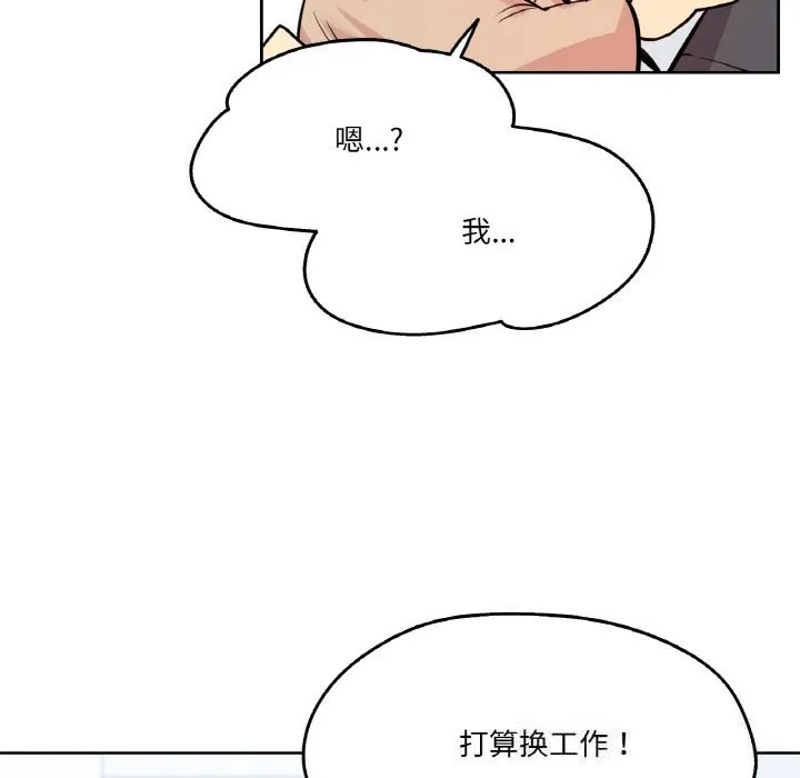 爸爸也疯狂 第22話 第51页