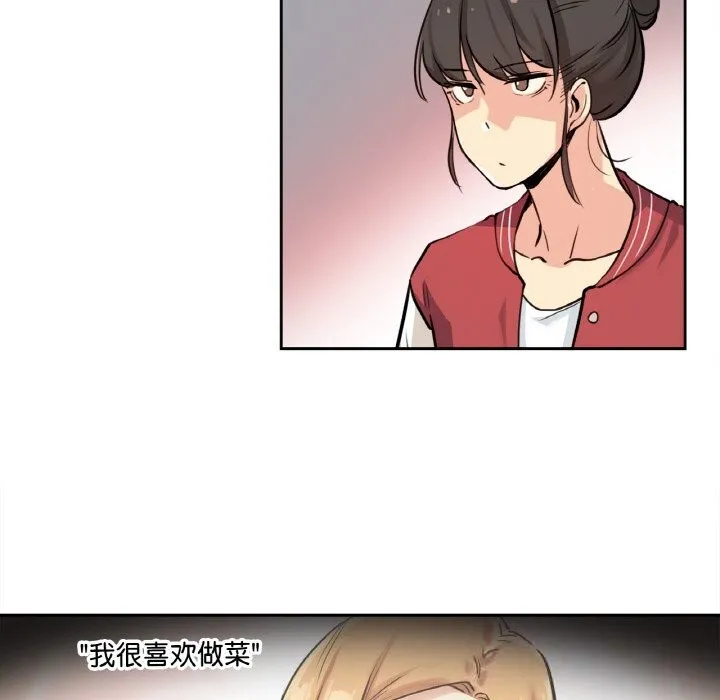 爸爸也疯狂 第22話 第9页