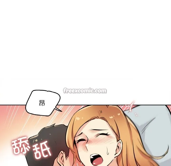 爸爸也疯狂 第22話 第105页