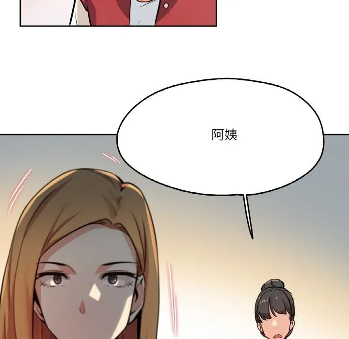 爸爸也疯狂 第22話 第12页